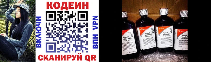 ОМГ ОМГ ССЫЛКА  Владивосток  Кодеиновый сироп Lean Purple Drank 