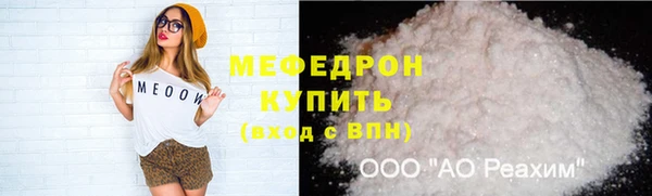 мяу мяу кристалл Тихорецк