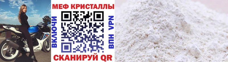 Меф кристаллы Владивосток