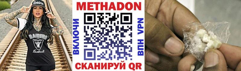 Метадон мёд  дарнет шоп  Владивосток 